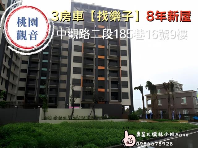 桃園法拍大樓-2