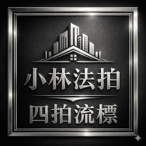 苗栗市法拍公寓-1