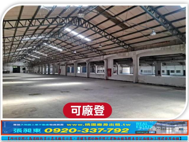桃園楊梅廠房-2