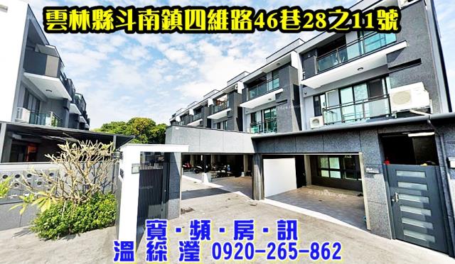 斗南透天法拍-2