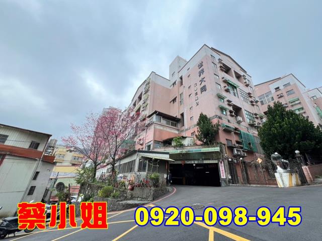 竹東世界街5房法拍屋