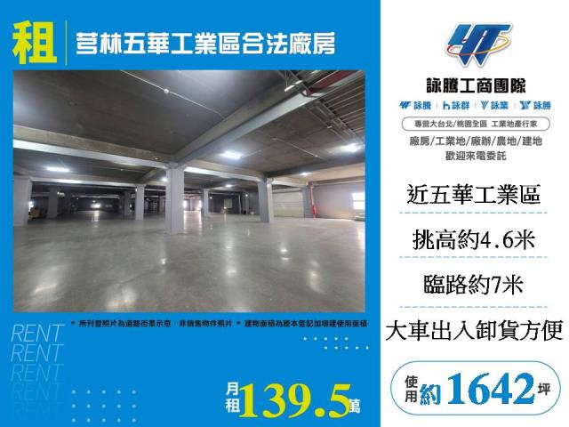 新竹芎林廠房-1