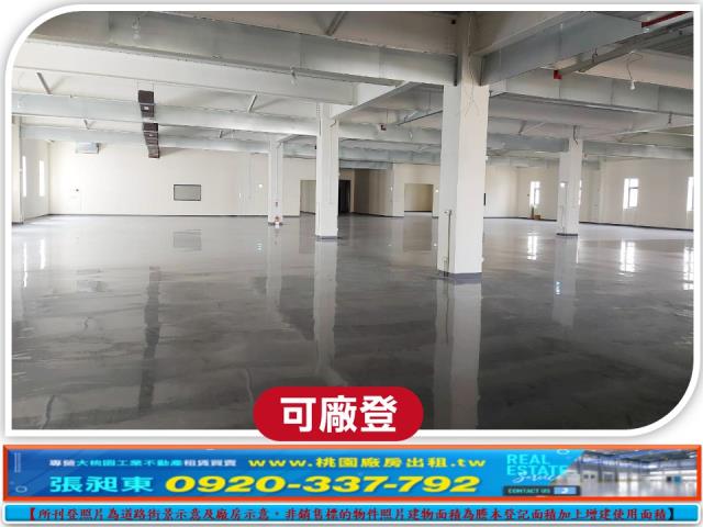 桃園楊梅廠房-1