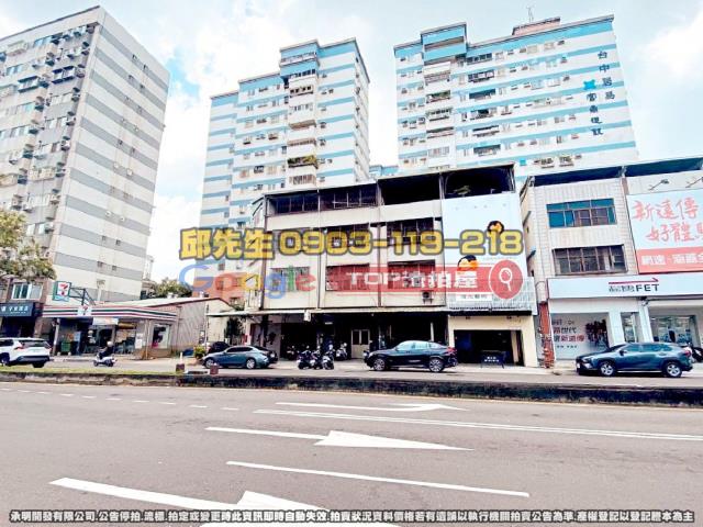 承明法拍｜台中西屯區