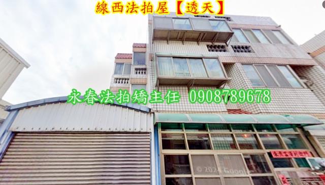 彰化線西透天法拍-2