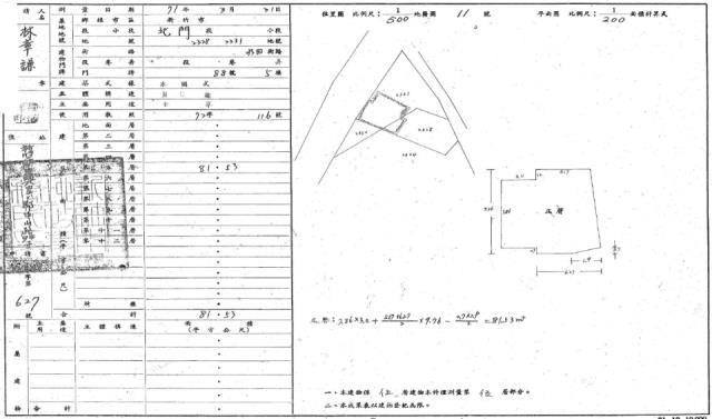 北區公寓拍賣-2