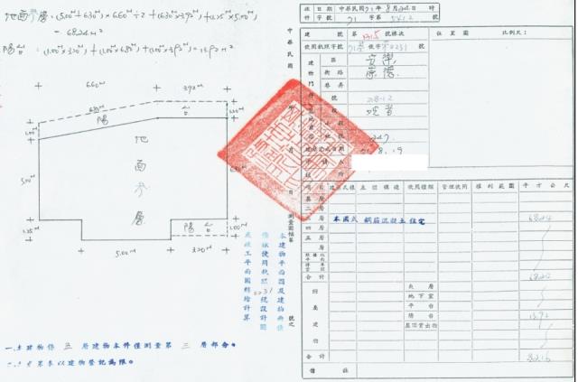 安樂區法拍公寓-2