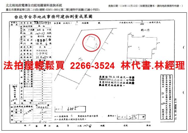 萬華公寓拍賣-11