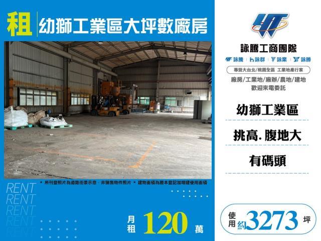 桃園楊梅廠房-1