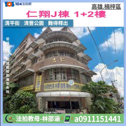 高雄楠梓法拍大樓-1