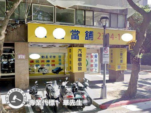 中正區法拍店面-3