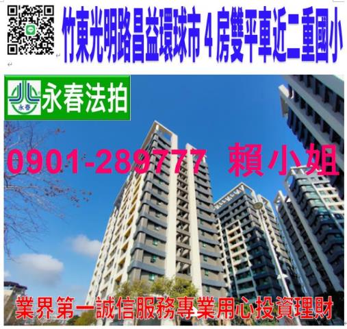 竹東法拍大樓-1