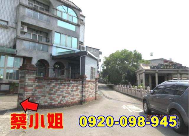 新埔義民路別墅法拍屋