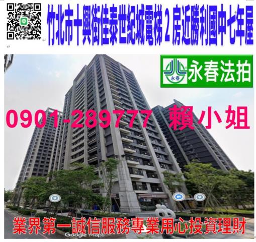 竹北法拍大樓-1