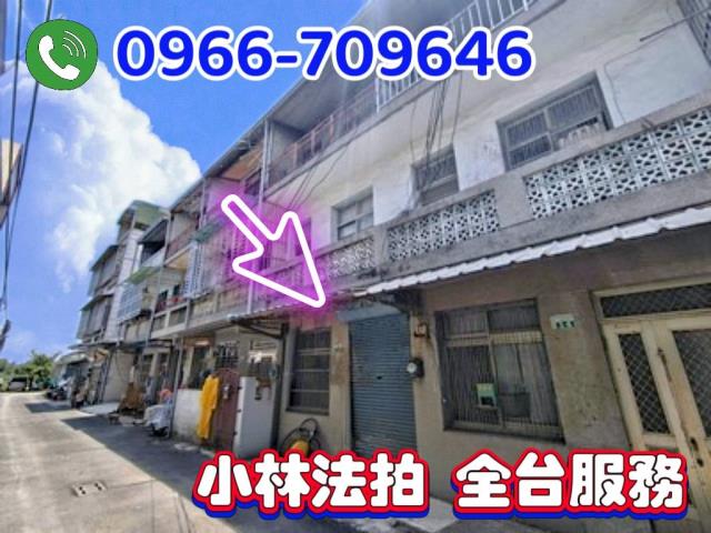 嘉義法拍透天-1