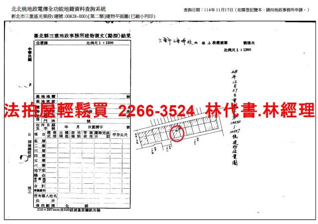三重公寓法拍-9