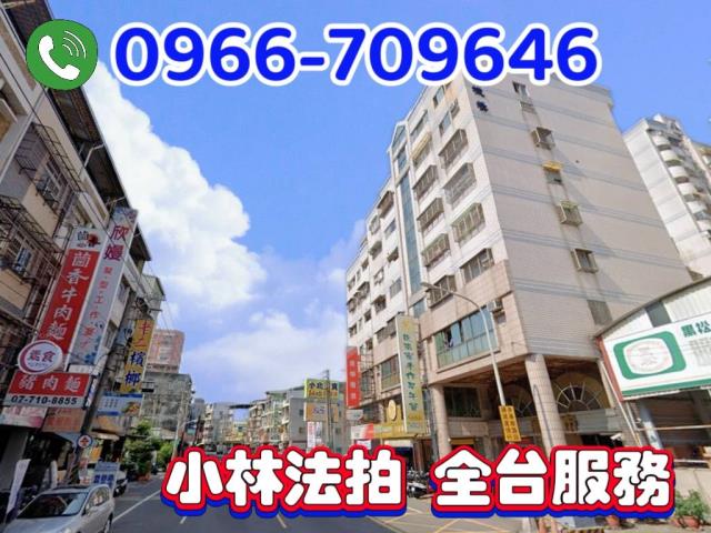 高雄鳳山法拍大樓