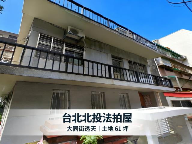 台北法拍透天-3