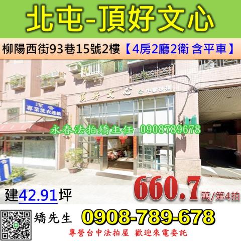 台中拍賣大樓-1