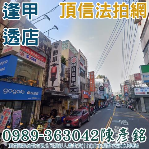 台中西屯法拍透天-2