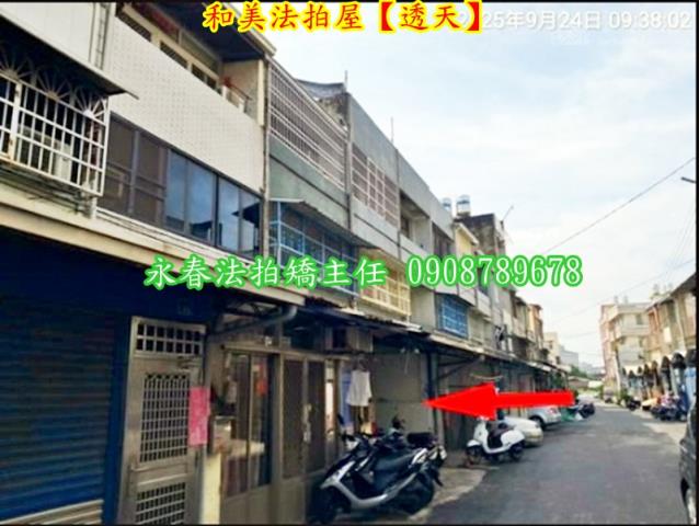 彰化透天法拍-4