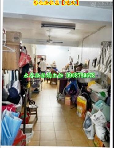 彰化彰化市透天法拍-4