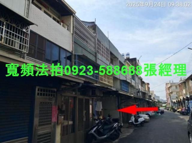 彰化和美透天拍賣-4