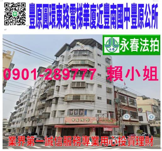 豐原大樓法拍-1