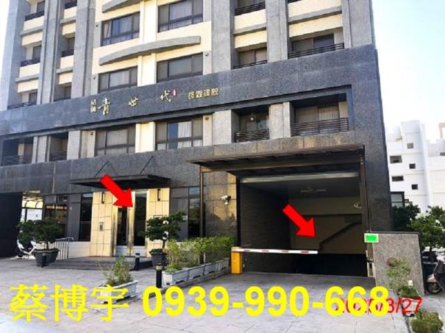 沙鹿站前青世代法拍屋
