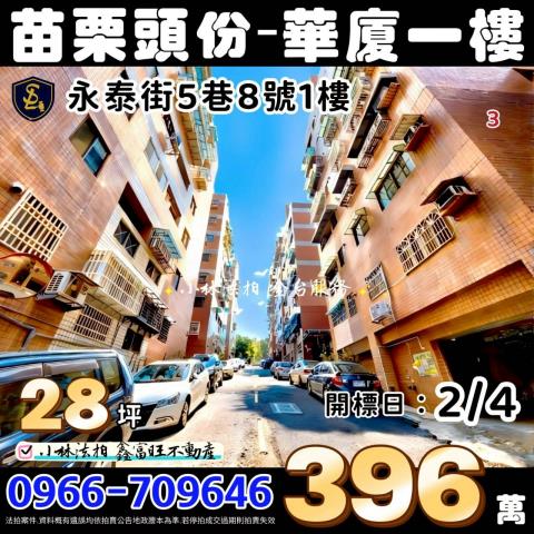 小林法拍全台服務