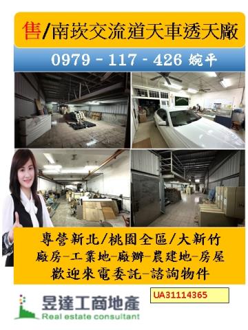 桃園龜山廠房-1