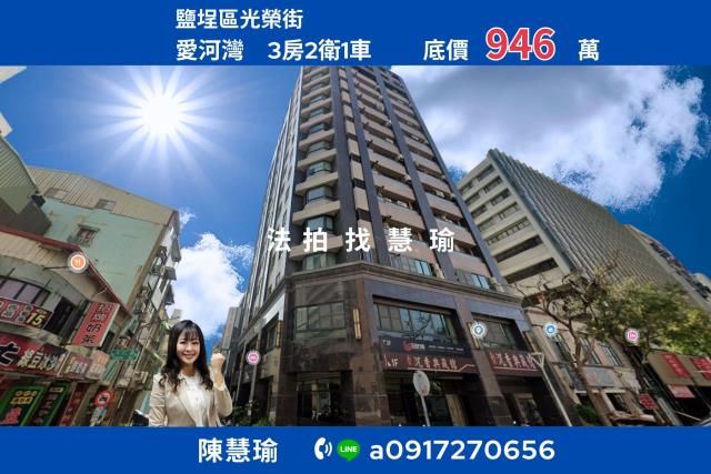 高雄鹽埕大樓拍賣-1