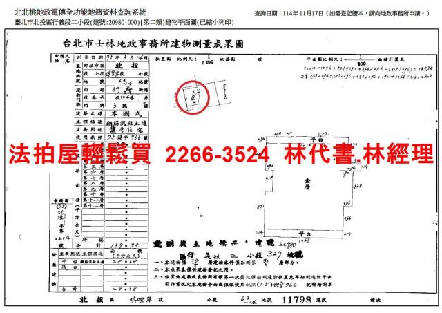 北投華廈法拍-10