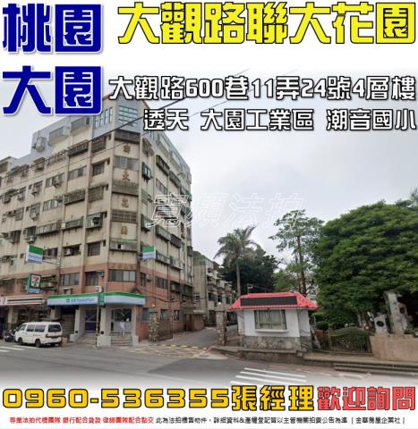 桃園大園法拍透天-1