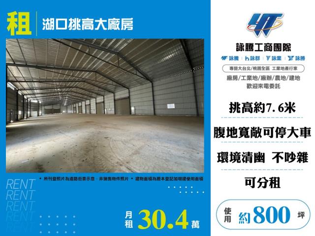 新竹湖口倉庫-1