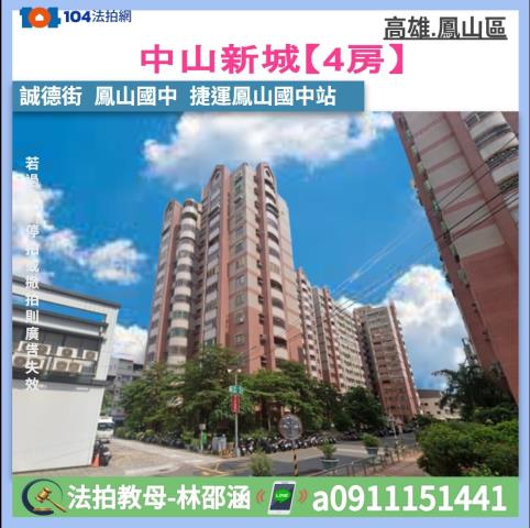 鳳山大樓法拍-1