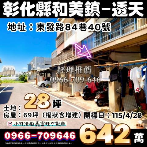 小林法拍全台服務