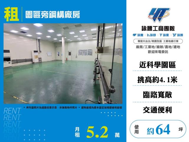 新竹東區廠房-1