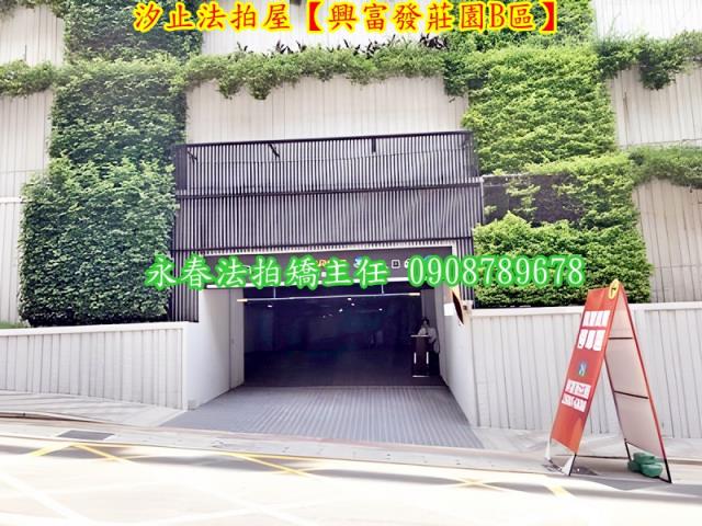 汐止法拍華廈-8