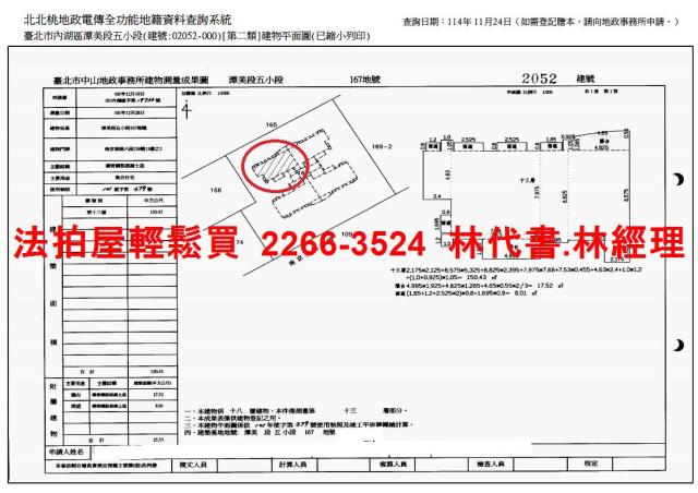 內湖大樓拍賣-14