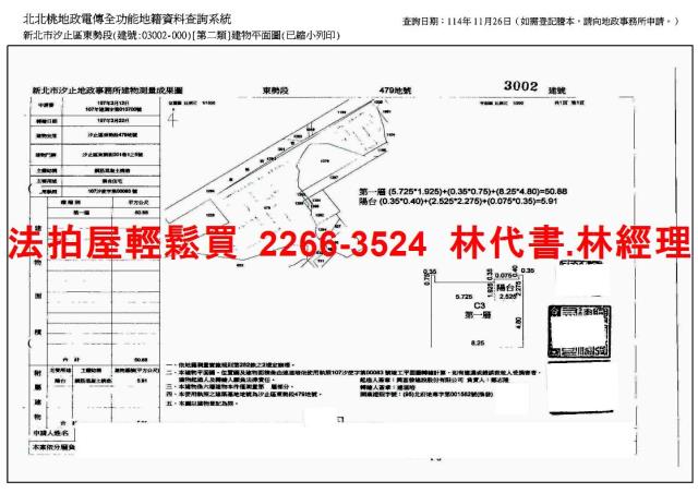 新北汐止華廈法拍-13