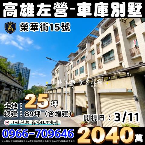 小林法拍全台服務