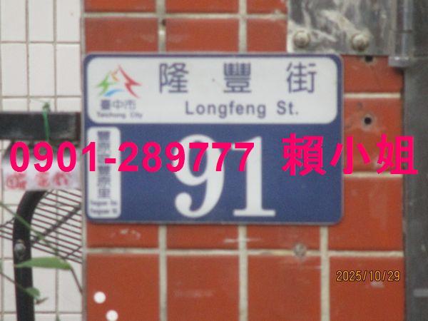 台中豐原法拍透天-5