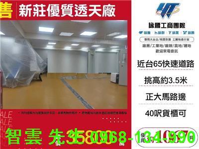 新北新莊廠房-1