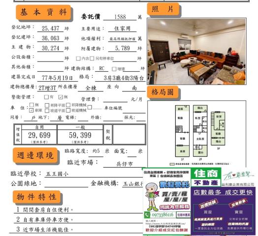 台南永康透天-14