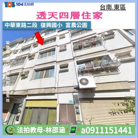 東區透天法拍-1