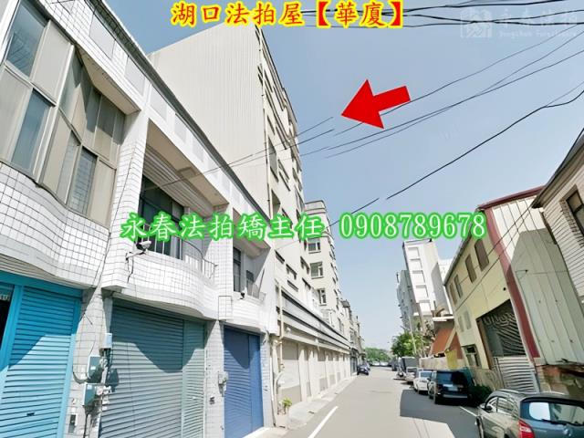 新竹華廈法拍-2