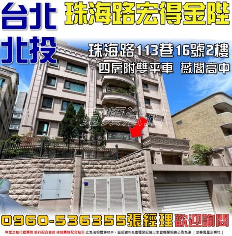 台北北投法拍華廈-1