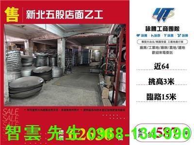 新北五股廠房-1