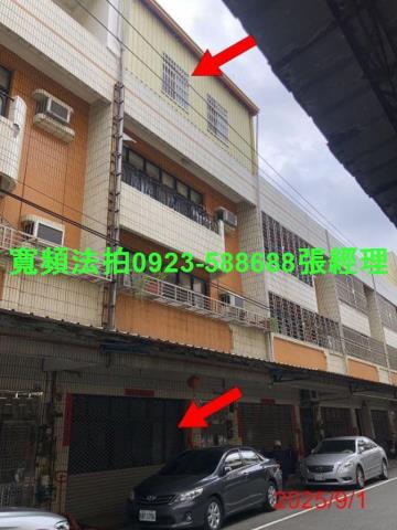 彰化彰化市法拍透天-1